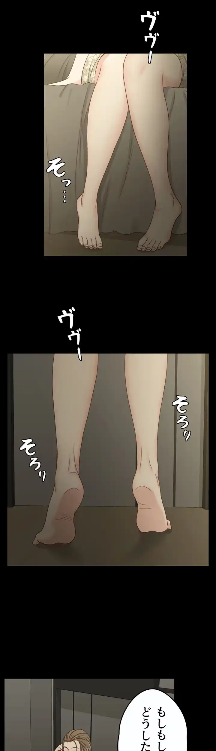 103号室のエロライフ 第82話 - 2