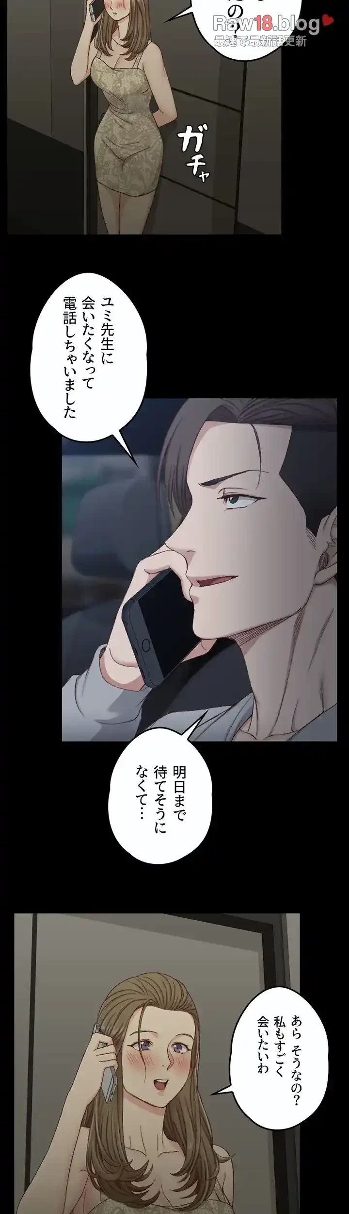 103号室のエロライフ 第82話 - 3