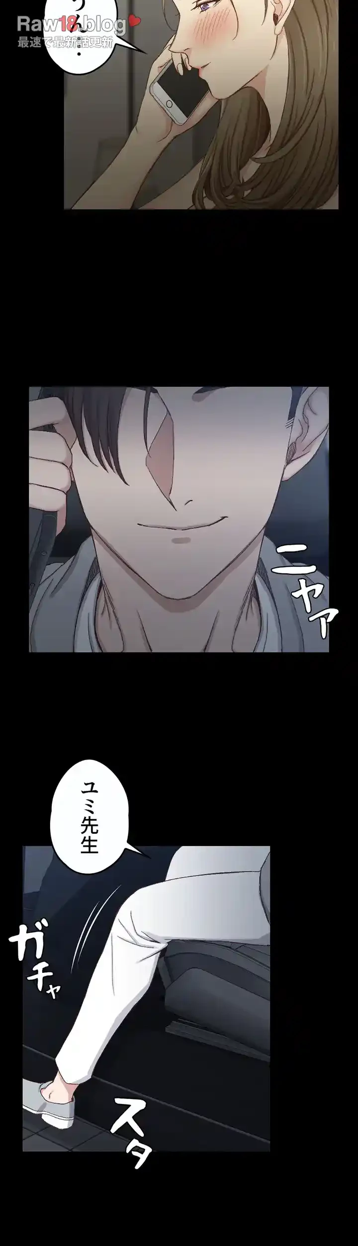 103号室のエロライフ 第82話 - 8