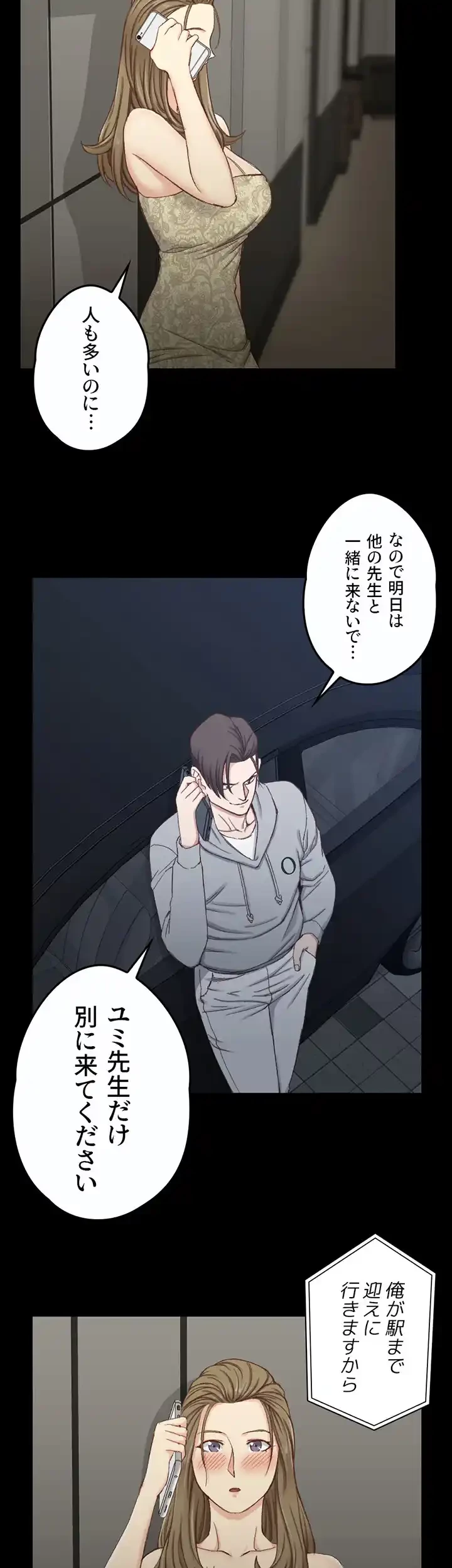 103号室のエロライフ 第82話 - 10