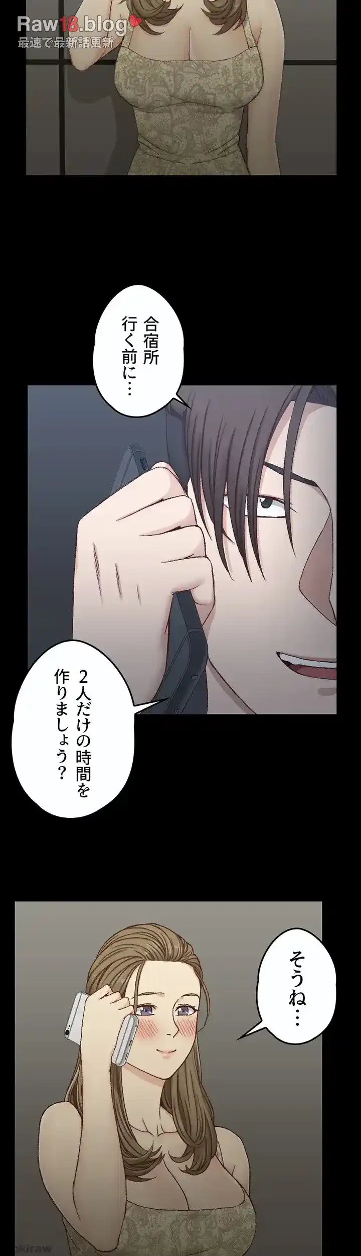 103号室のエロライフ 第82話 - 11