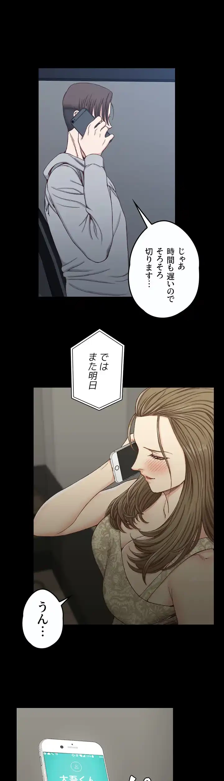 103号室のエロライフ 第82話 - 13