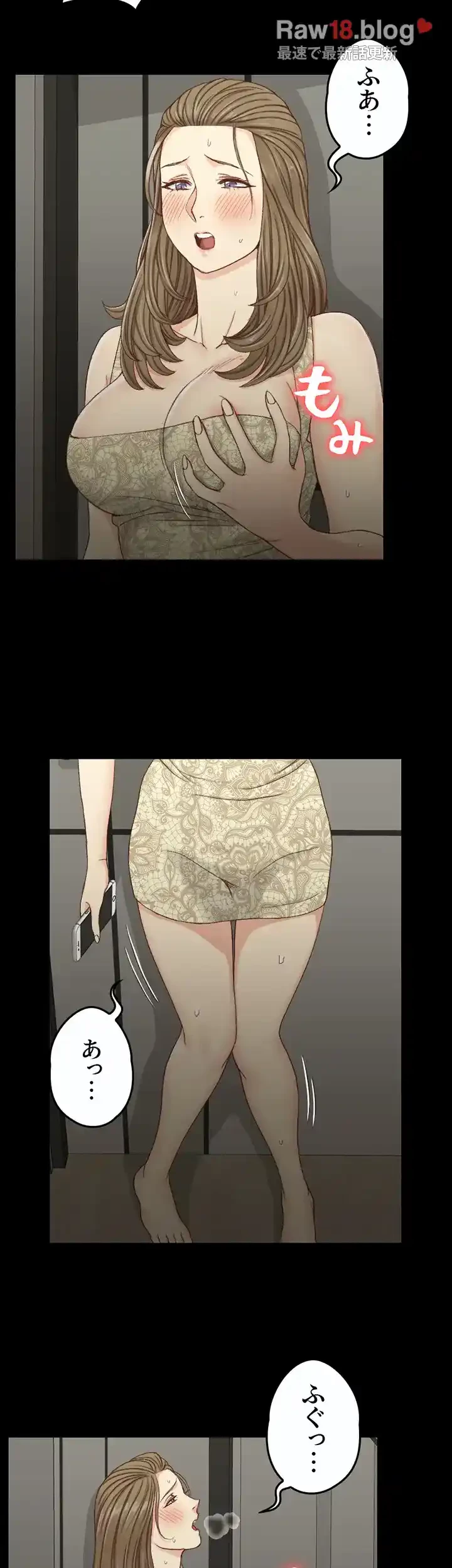 103号室のエロライフ 第82話 - 15