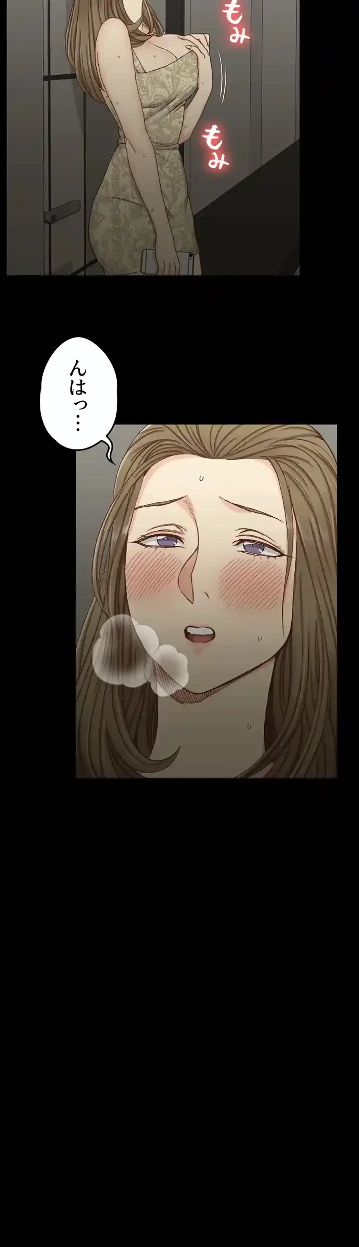 103号室のエロライフ 第82話 - 16