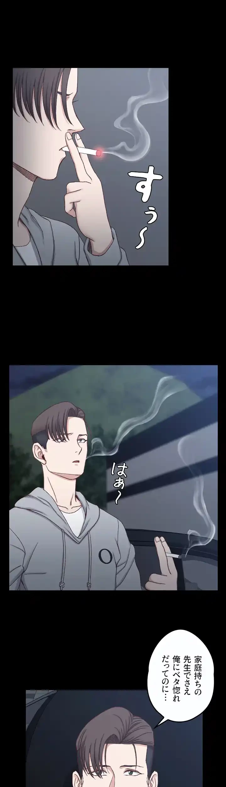 103号室のエロライフ 第82話 - 17