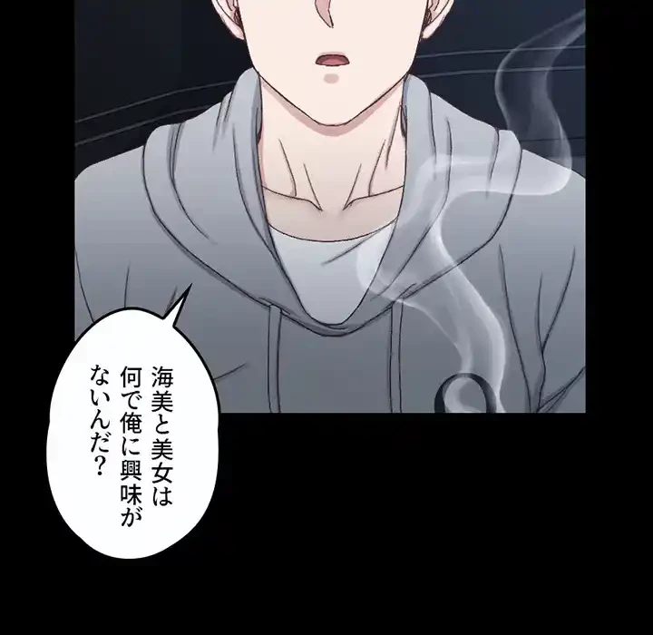 103号室のエロライフ 第82話 - 18