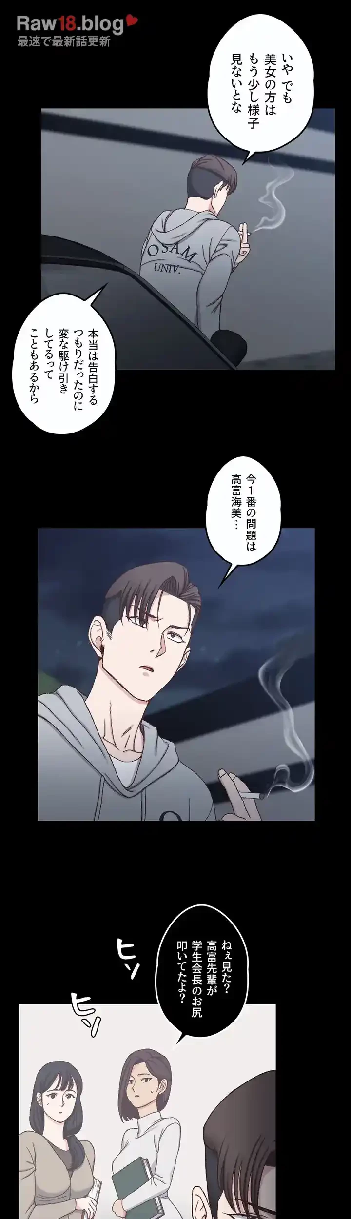 103号室のエロライフ 第82話 - 19