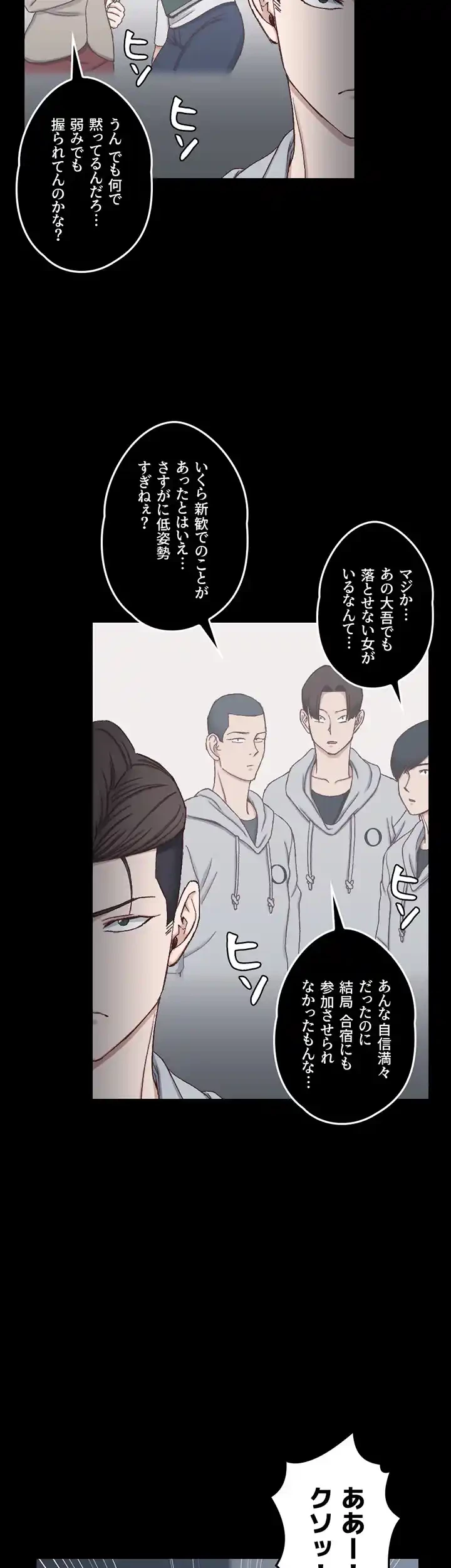 103号室のエロライフ 第82話 - 20