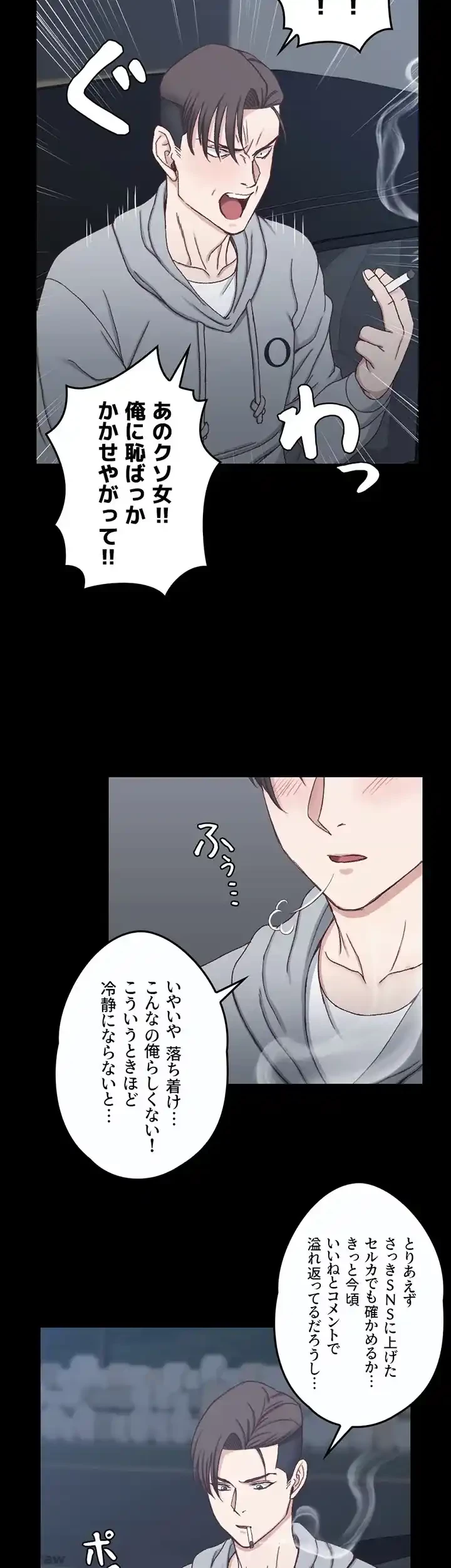 103号室のエロライフ 第82話 - 21