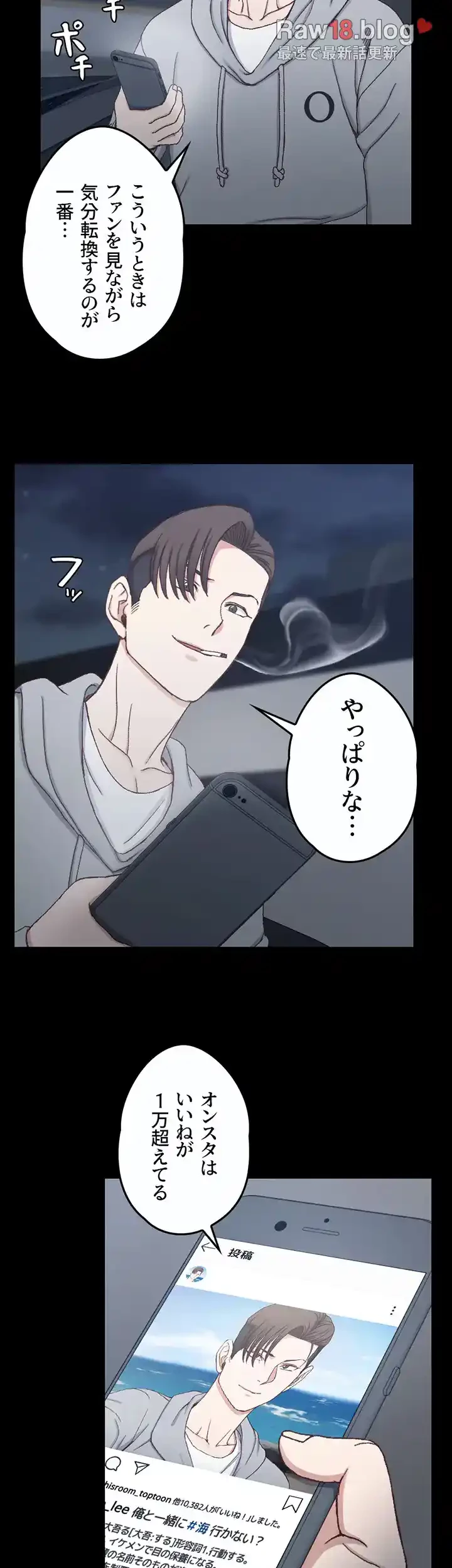 103号室のエロライフ 第82話 - 22