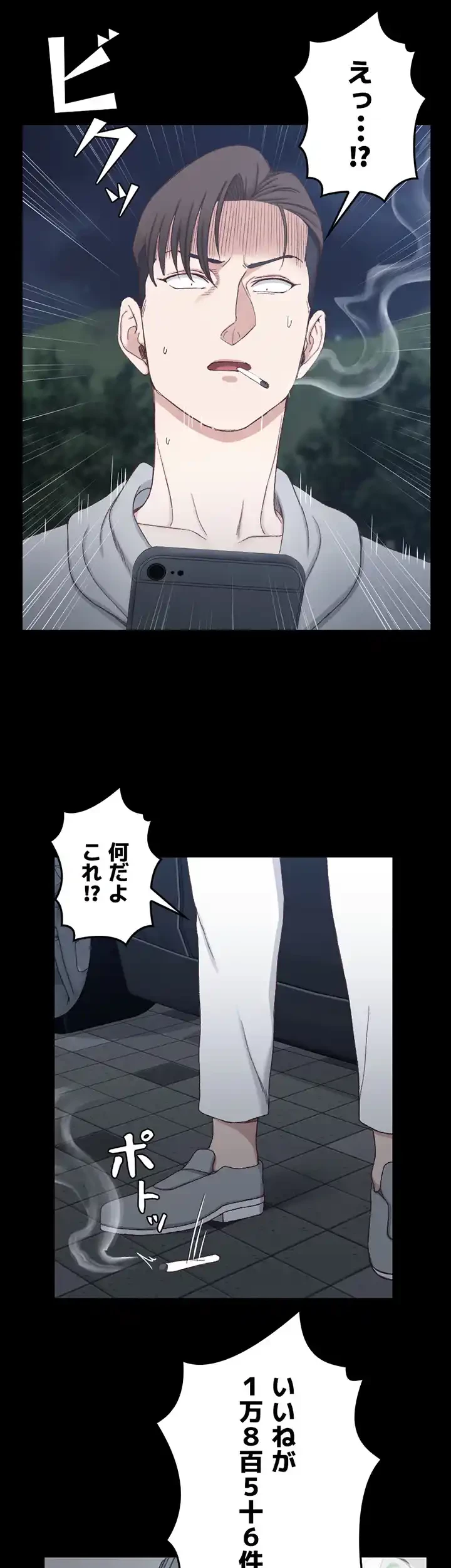 103号室のエロライフ 第82話 - 25