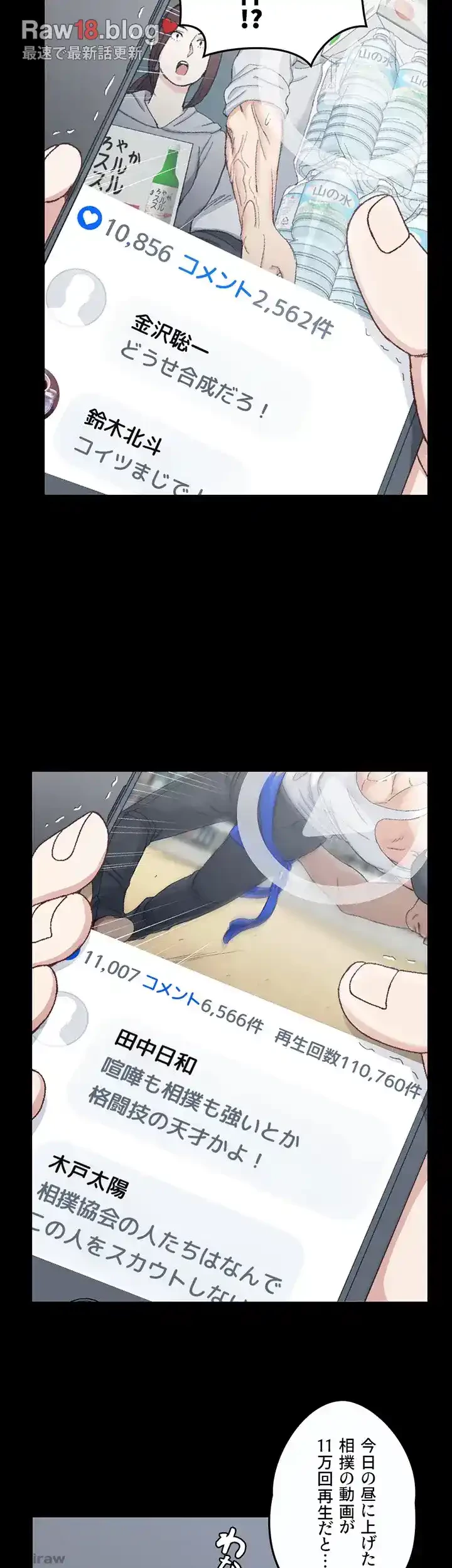 103号室のエロライフ 第82話 - 26