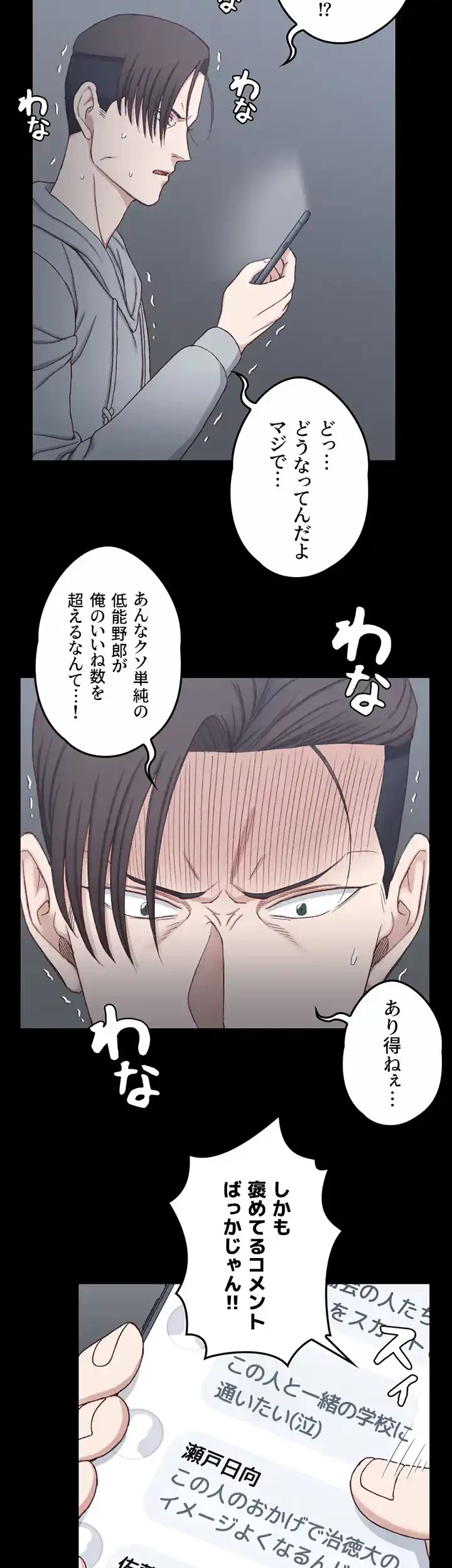 103号室のエロライフ 第82話 - 27