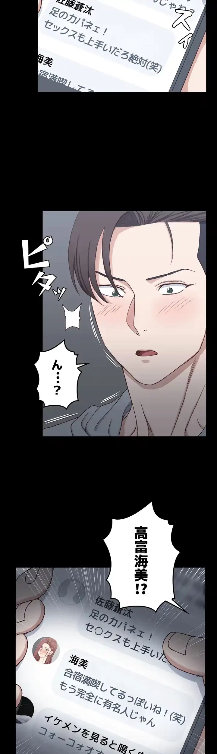 103号室のエロライフ 第82話 - 28