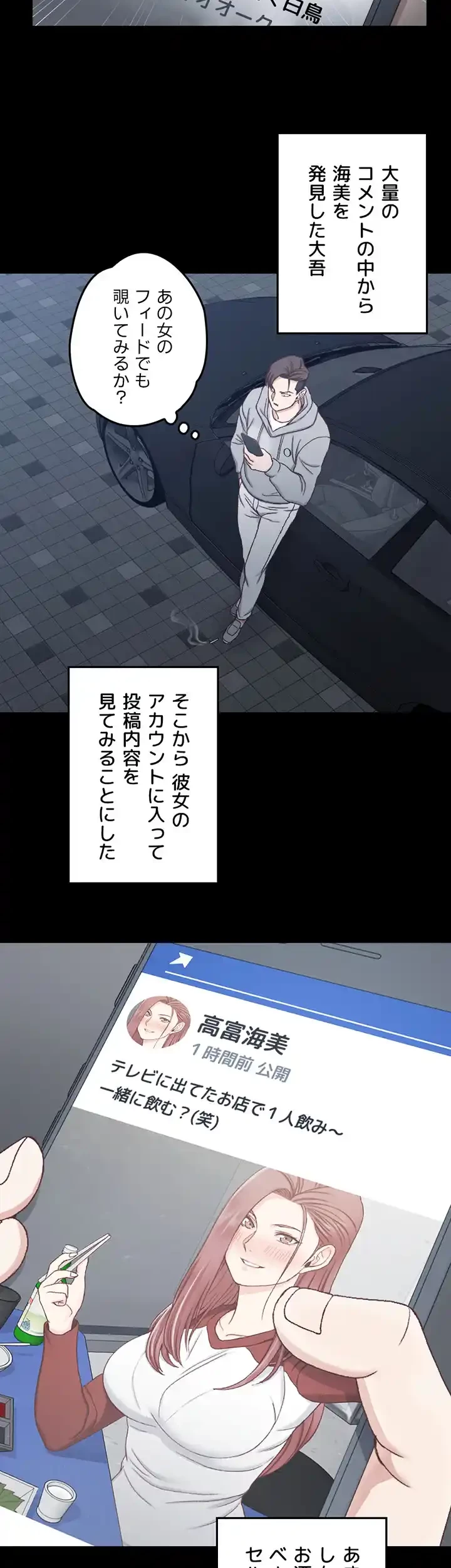 103号室のエロライフ 第82話 - 29