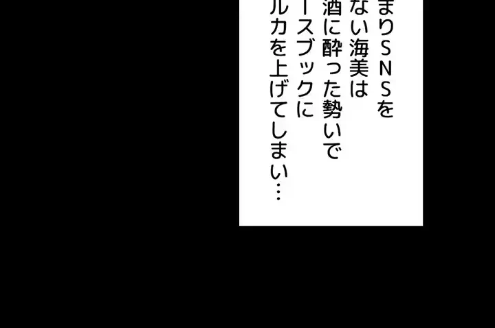 103号室のエロライフ 第82話 - 30