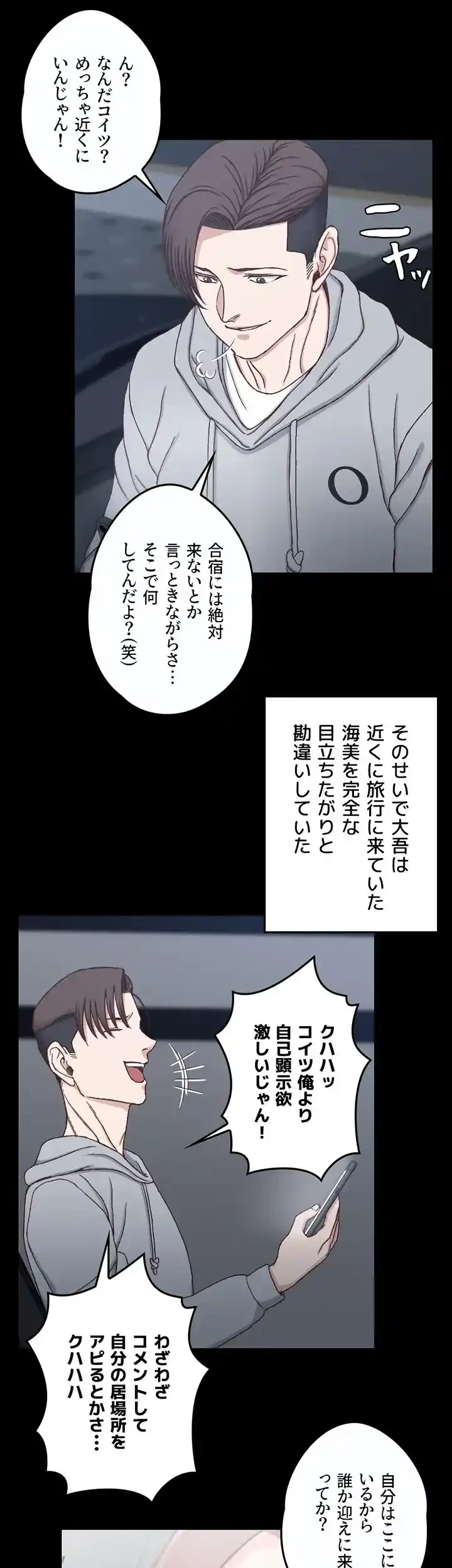 103号室のエロライフ 第82話 - 31