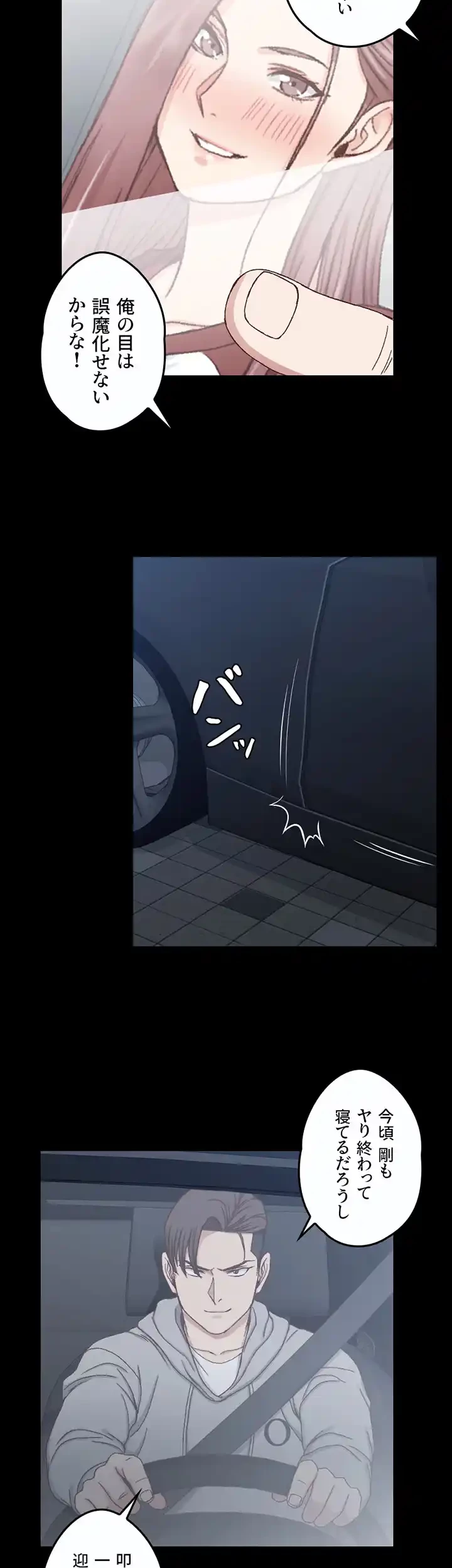 103号室のエロライフ 第82話 - 32