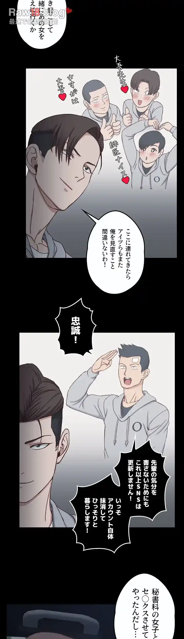 103号室のエロライフ 第82話 - 33