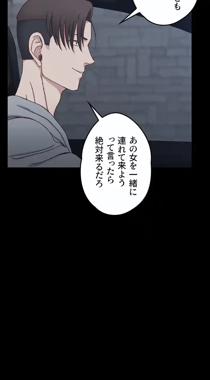 103号室のエロライフ 第82話 - 34