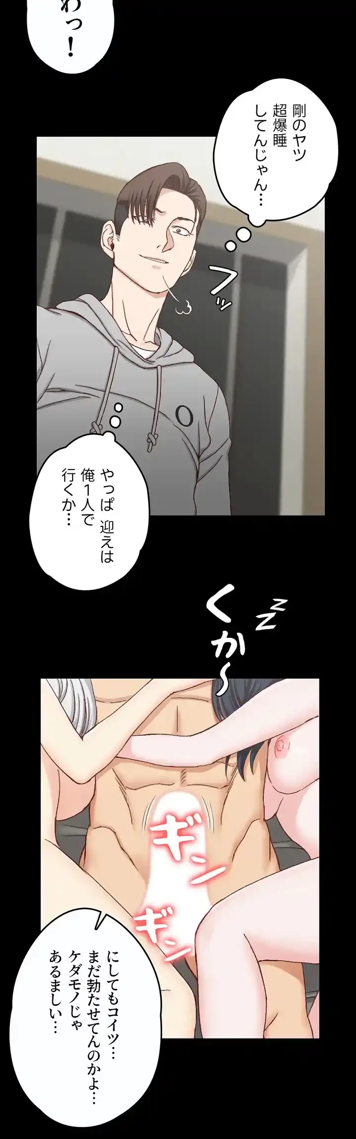 103号室のエロライフ 第82話 - 36