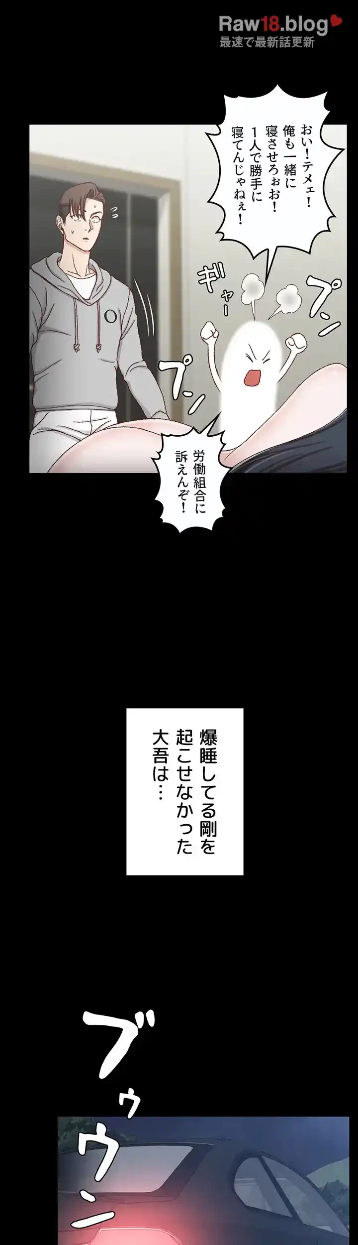 103号室のエロライフ 第82話 - 37