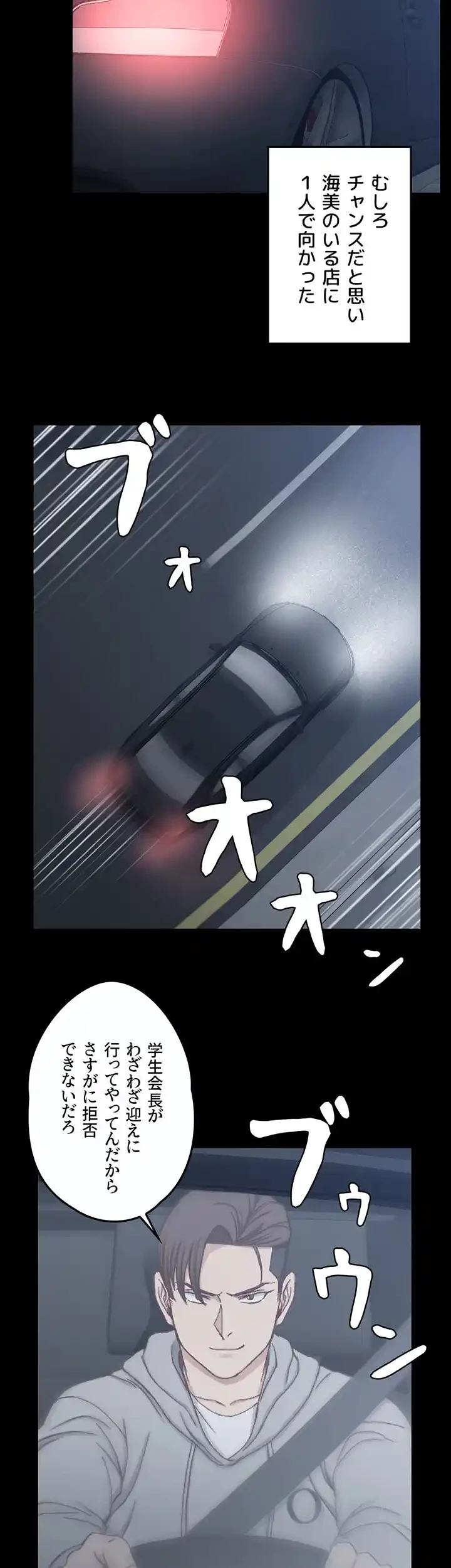 103号室のエロライフ 第82話 - 38