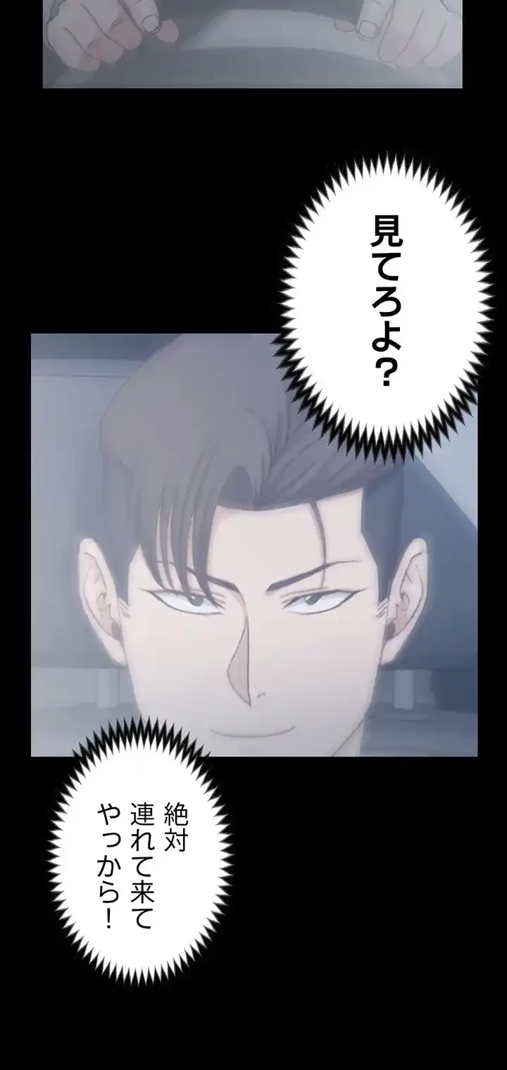 103号室のエロライフ 第82話 - 39