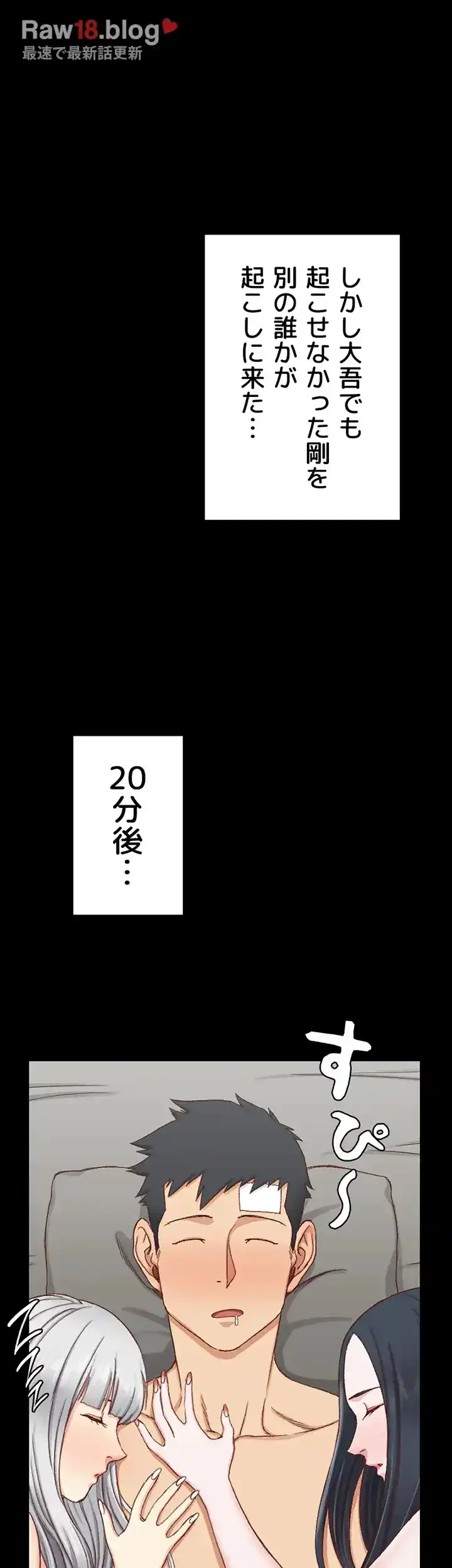 103号室のエロライフ 第82話 - 40