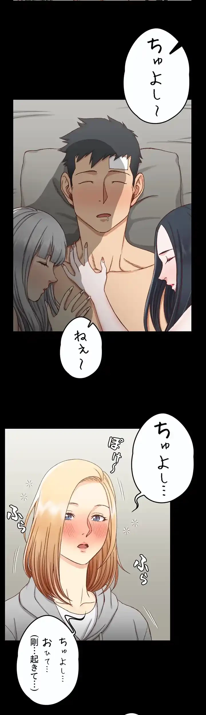 103号室のエロライフ 第82話 - 41