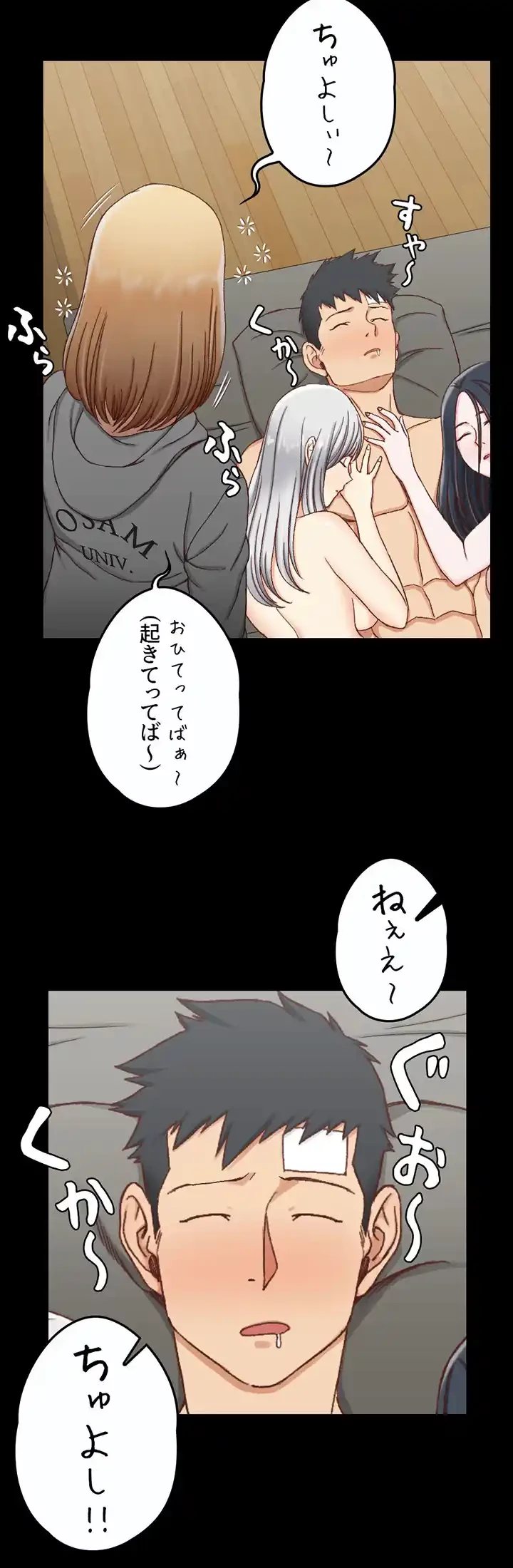 103号室のエロライフ 第82話 - 42