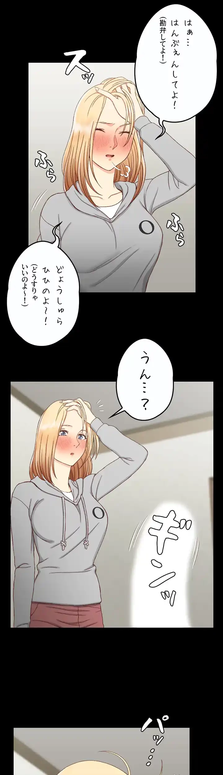 103号室のエロライフ 第82話 - 43