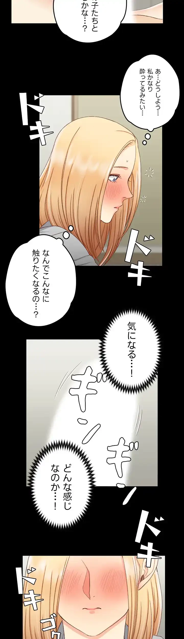 103号室のエロライフ 第82話 - 47