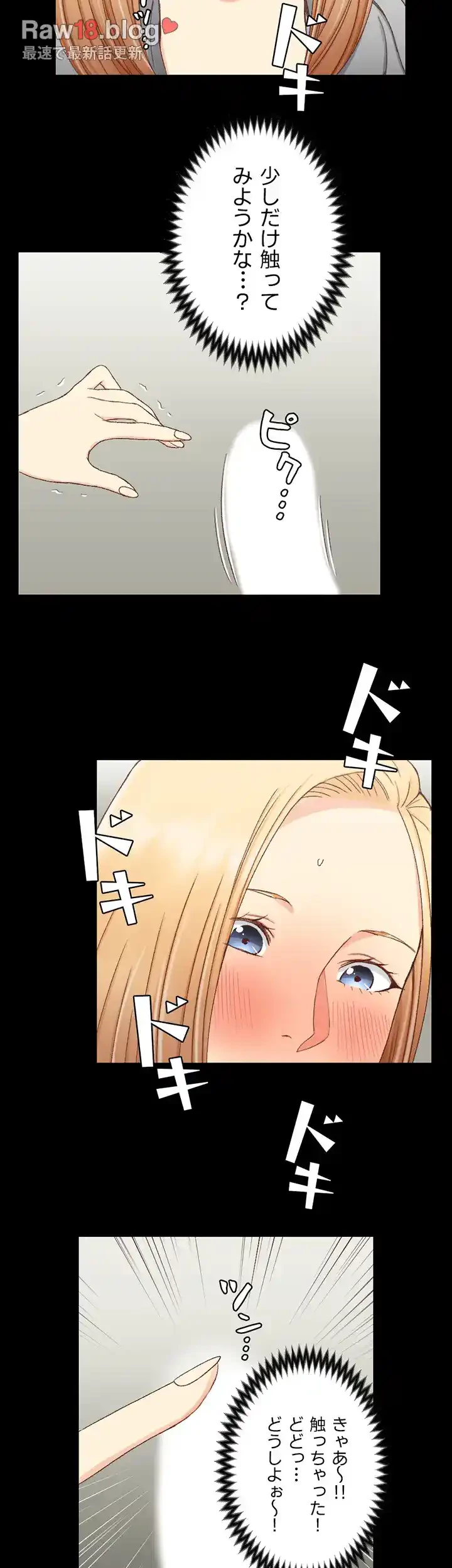 103号室のエロライフ 第82話 - 48