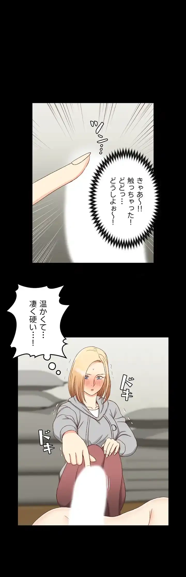 103号室のエロライフ 第83話 - 1