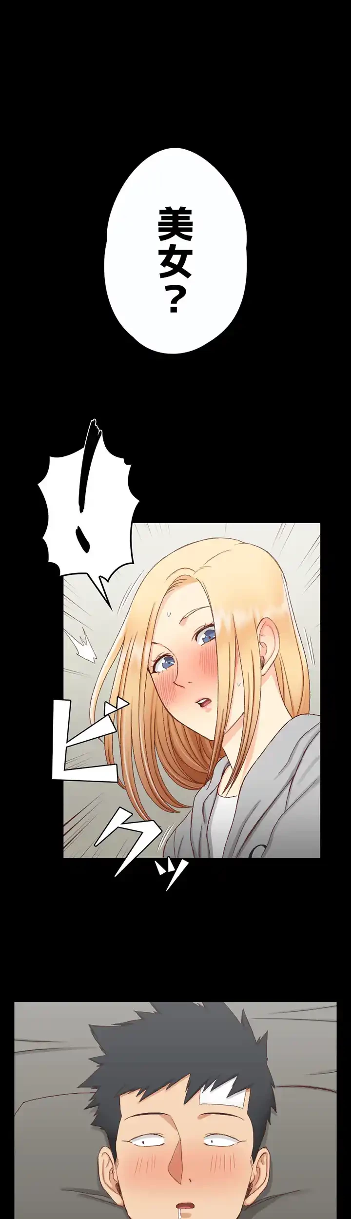 103号室のエロライフ 第83話 - 2