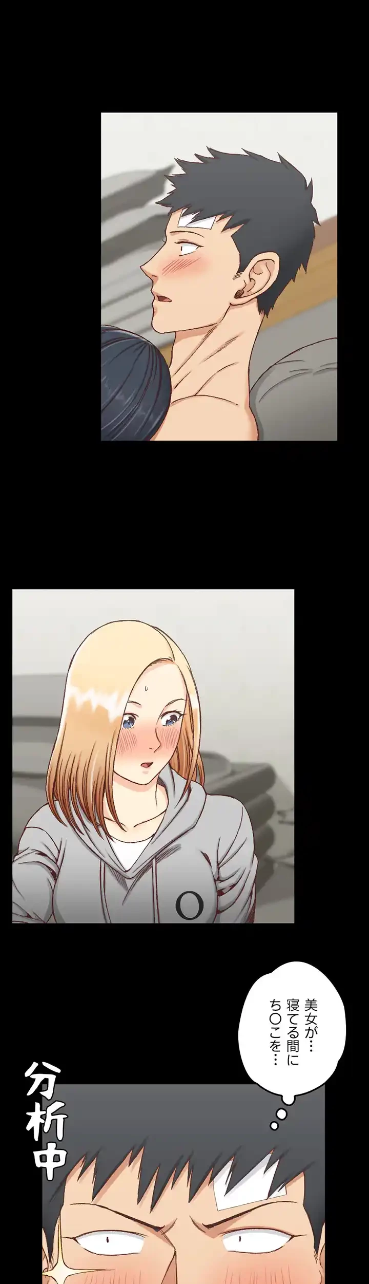 103号室のエロライフ 第83話 - 5