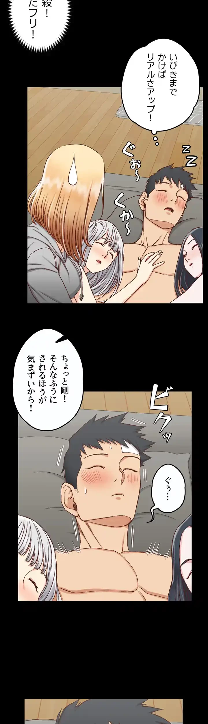 103号室のエロライフ 第83話 - 7