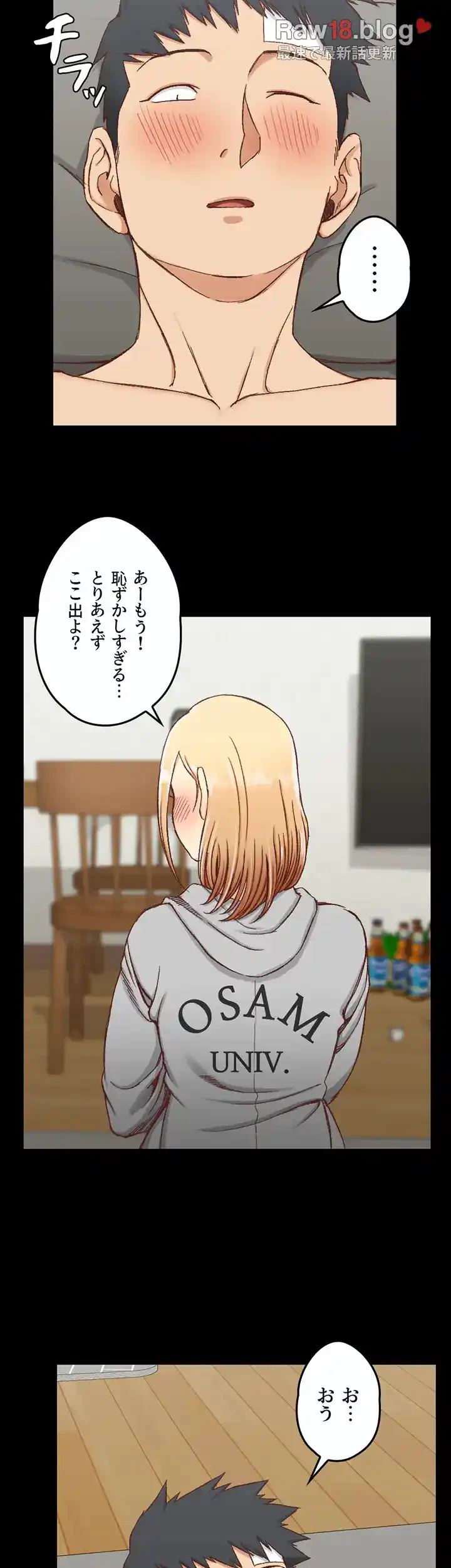 103号室のエロライフ 第83話 - 8