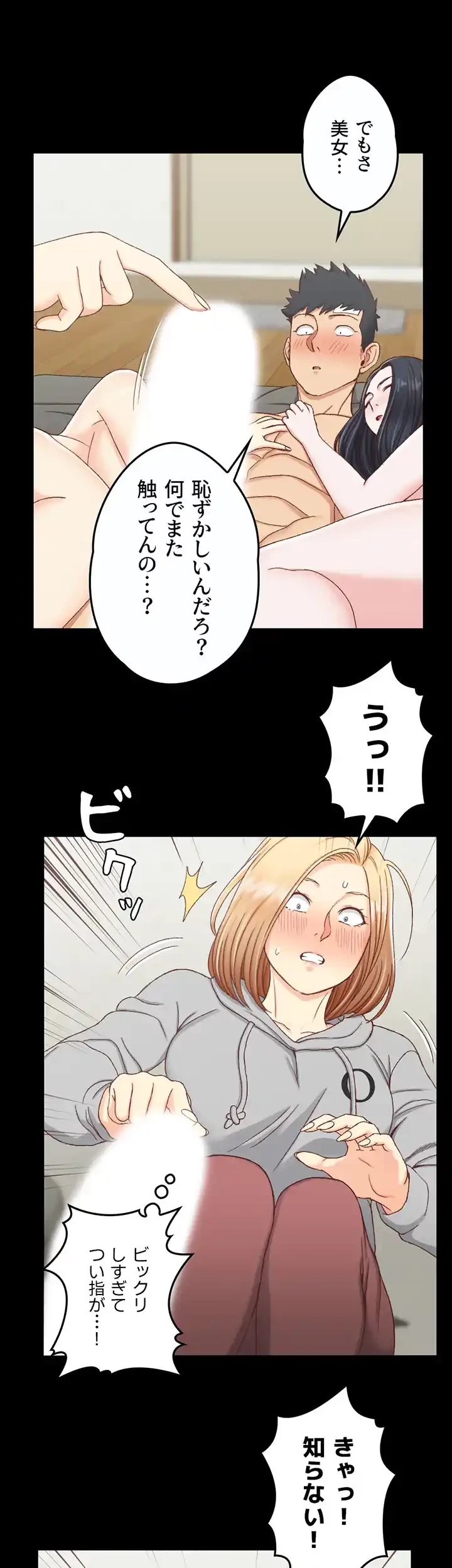 103号室のエロライフ 第83話 - 10