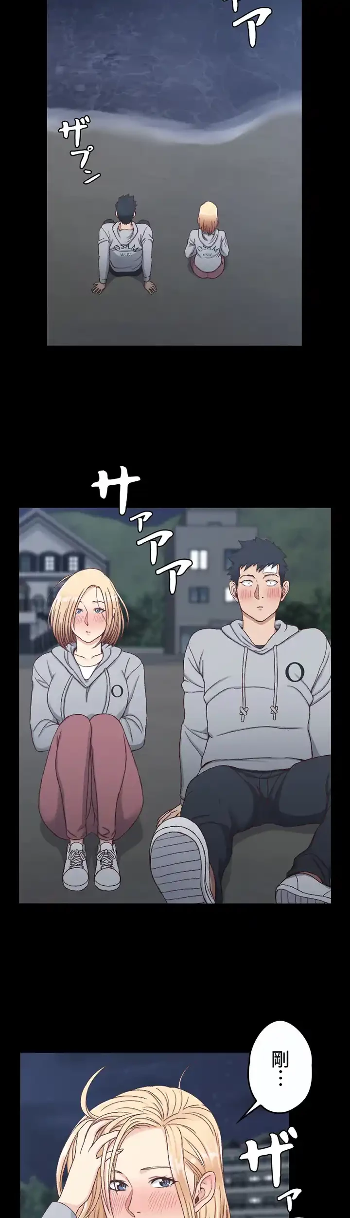 103号室のエロライフ 第83話 - 14