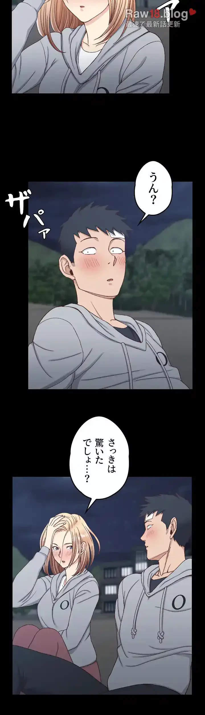 103号室のエロライフ 第83話 - 15