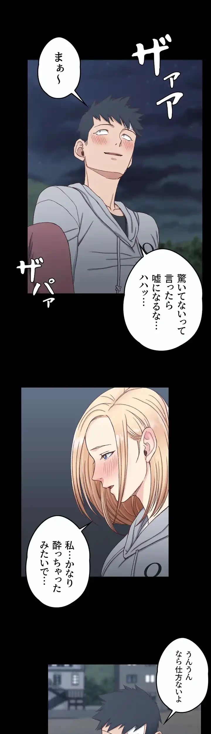 103号室のエロライフ 第83話 - 17