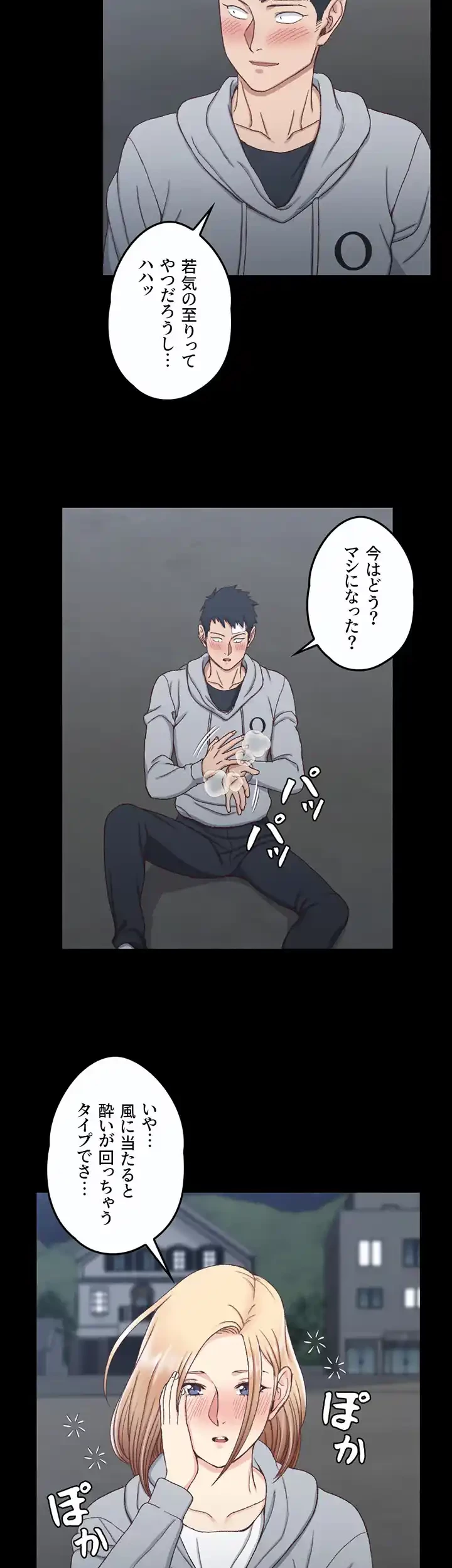 103号室のエロライフ 第83話 - 18