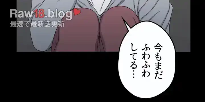 103号室のエロライフ 第83話 - 19
