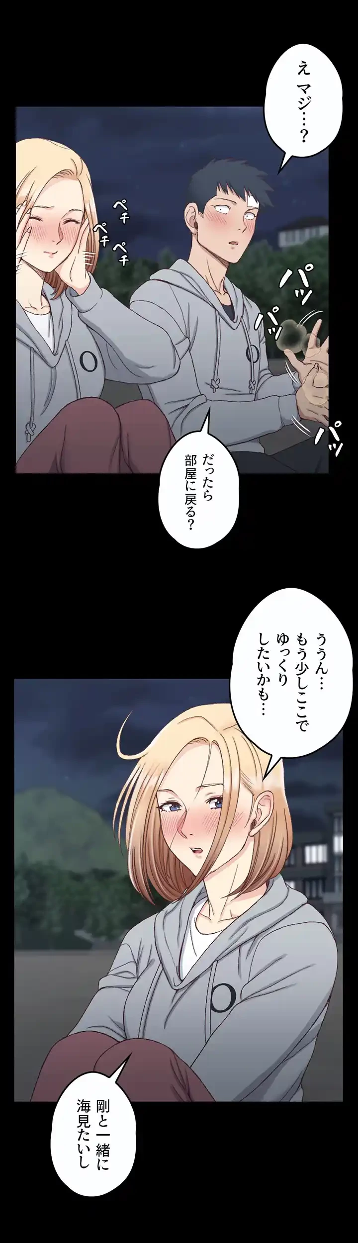 103号室のエロライフ 第83話 - 20