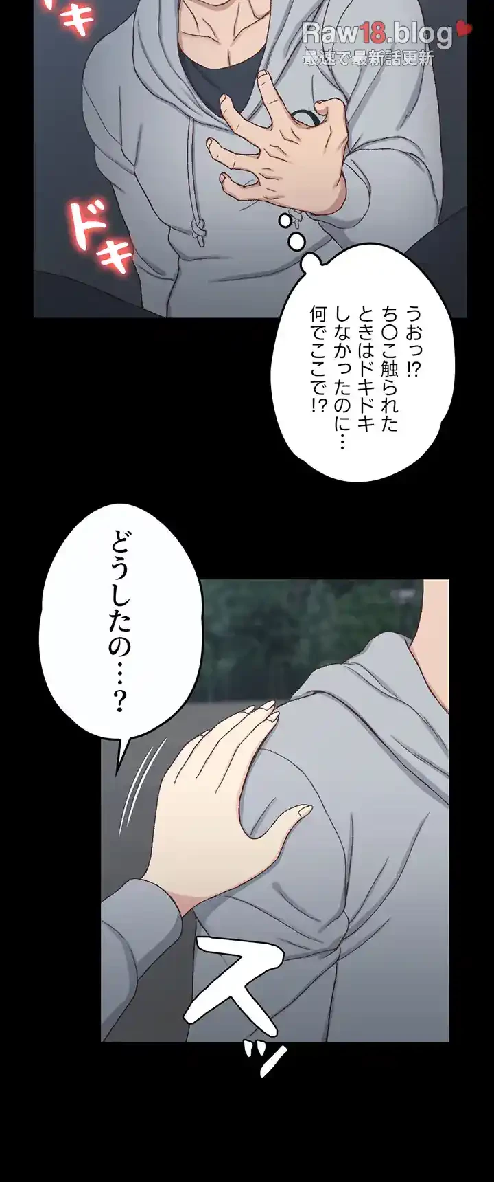 103号室のエロライフ 第83話 - 22