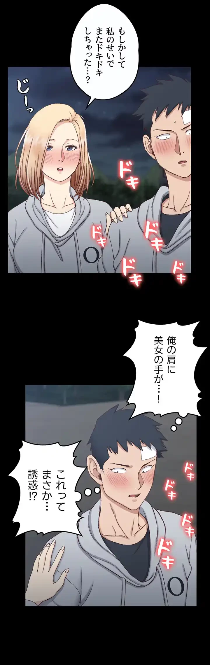 103号室のエロライフ 第83話 - 23