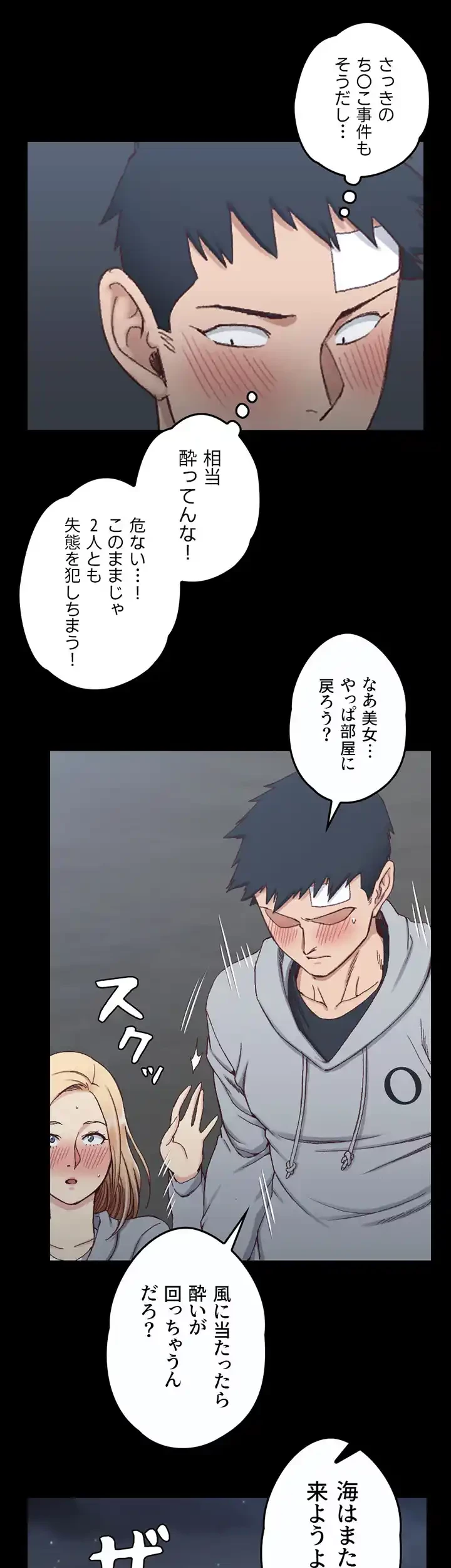 103号室のエロライフ 第83話 - 24