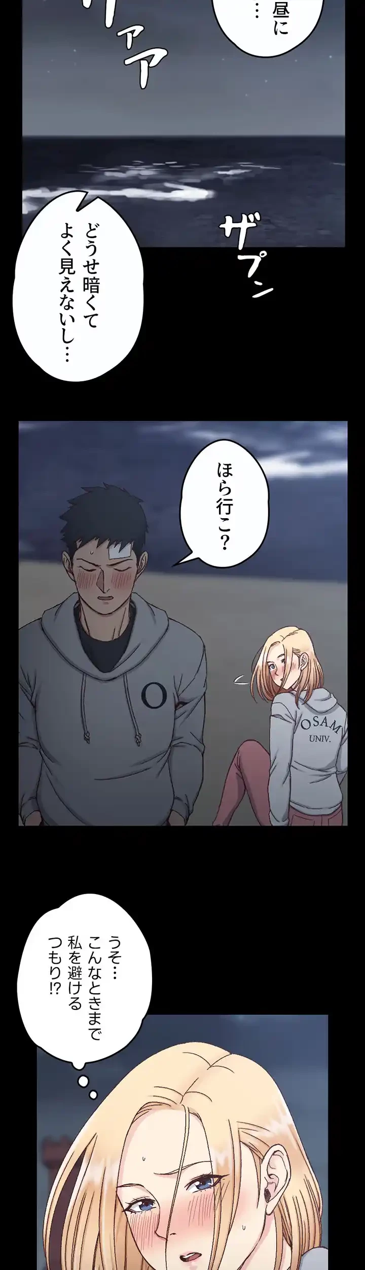 103号室のエロライフ 第83話 - 25